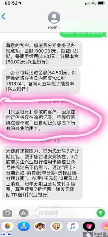 兴业信用卡逾期被锁卡怎么办，兴业信用卡逾期导致账户冻结，如何解冻？