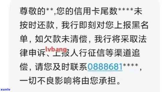 发短信说信用卡逾期,名字不是自己的，警惕假冒信息：谨防收到声称信用卡逾期的错误短信！