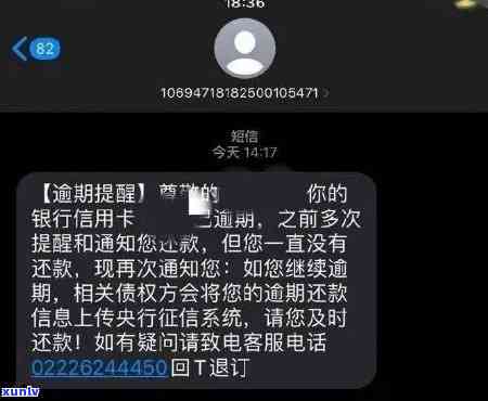 发短信说信用卡逾期-发短信说信用卡逾期诈骗