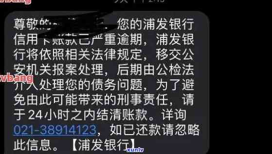 0086短信说信用卡逾期-0086短信说信用卡逾期是真的吗