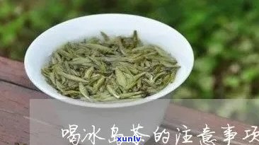 冰岛茶怎么喝才正确-冰岛茶的冲泡 *** 