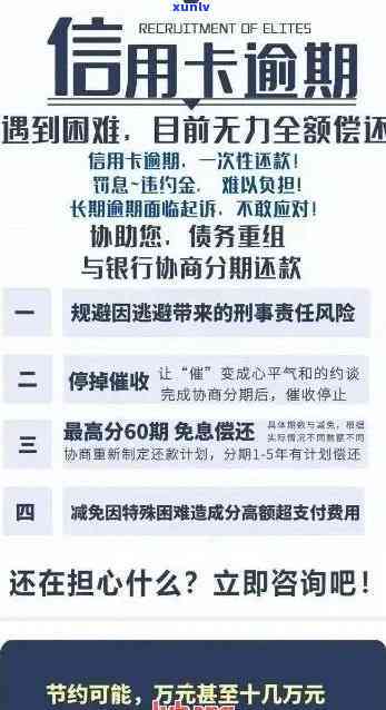 招商信用卡逾期40天会怎样，警惕！招商信用卡逾期40天可能带来的严重后果