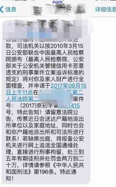 信用卡逾期被公安通知起诉，警惕！信用卡逾期可能面临公安起诉，你了解吗？