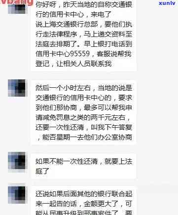 信用卡逾期被公安通知起诉，警惕！信用卡逾期可能面临公安起诉，你了解吗？