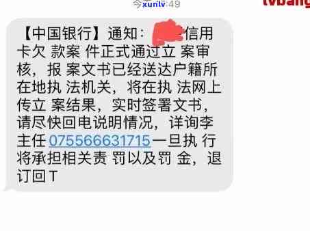 欠信用卡银行说公安立案了：真相、处理 *** 与警方联系