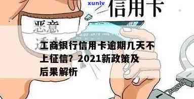 全面了解工商银行逾期查询 *** 与步骤，解决用户可能遇到的各种问题