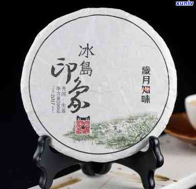 印冰岛印象印级茶-冰岛印象茶厂印