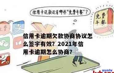 信用卡逾期可以上议政网吗，关于信用卡逾期，是否可以提交到议政网上进行讨论？