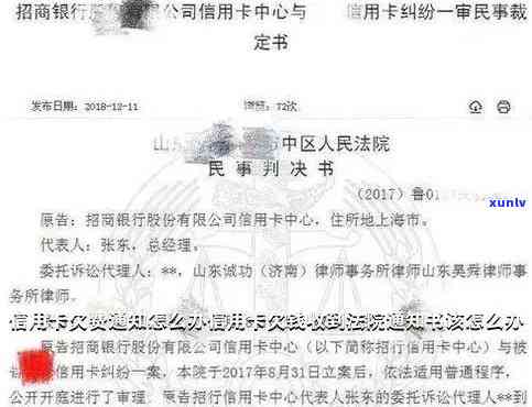 信用卡逾期法院审结判决-信用卡逾期法院审结判决多久