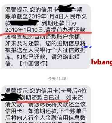 信用卡逾期刚收到短信如何处理？银行发逾期短信后应尽快还款