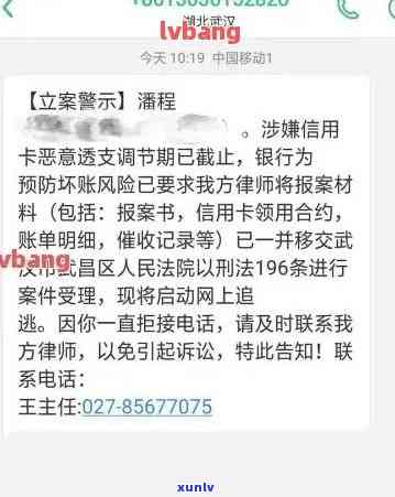 信用卡逾期报案：警方通知方式、处理流程及协商可能性，立案后是否会被拘留？