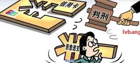 欠信用卡12万会坐牢吗？无力偿还怎么办？