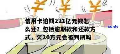 信用卡总额逾期12万-信用卡总额逾期12万怎么办