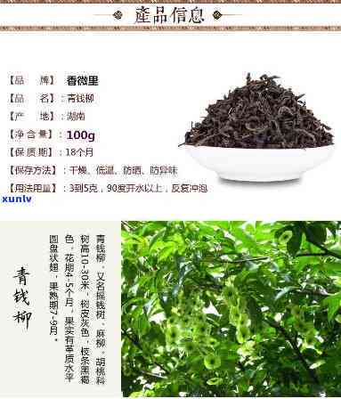 青钱柳属于什么茶叶-青钱柳是属于什么茶?