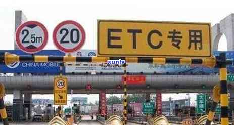 etc信用卡逾期会怎样吗，信用卡逾期：Etc卡会发生什么？