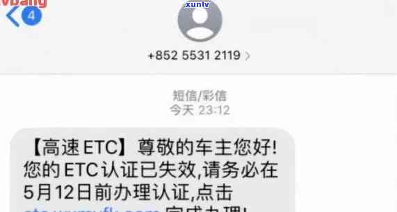 etc逾期会影响贷款吗，警惕！etc逾期可能影响您的贷款申请