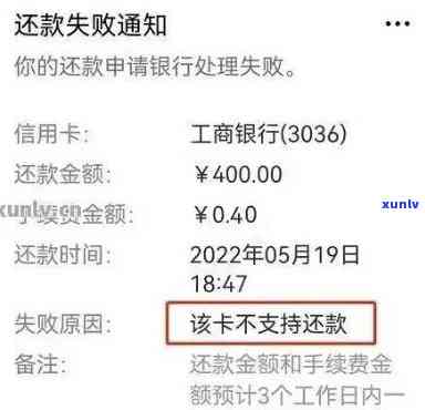 工行信用卡3000逾期一年半大概会还多少钱，逾期一年半，工行信用卡3000元应还款金额是多少？