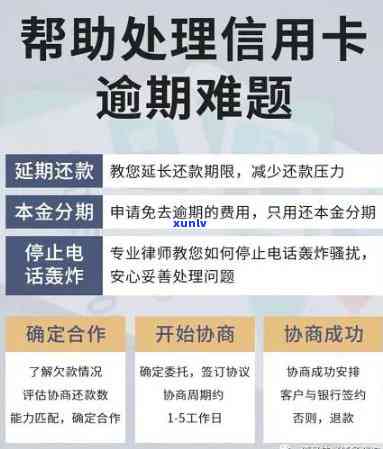 逾期的信用卡如何申请分期还款？详细步骤大揭秘！