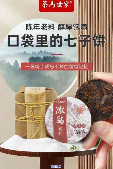 冰岛小玉饼是什么茶-冰岛小玉饼是什么茶叶做的