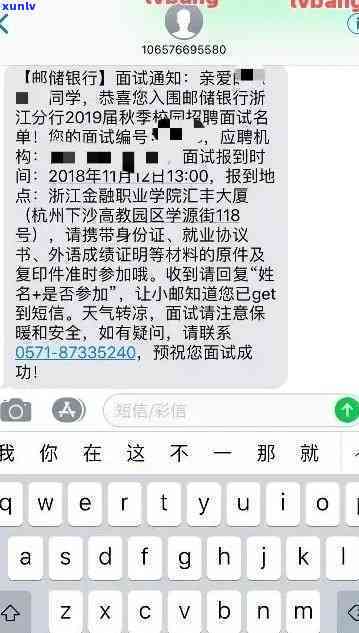 邮政银行发短信信用卡逾期，警惕！你的信用卡可能已逾期，邮政银行发送了警告短信