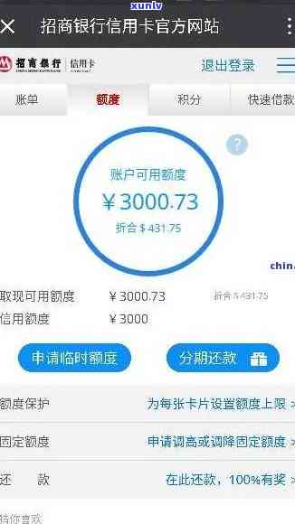 招商信用卡显示逾期了-招商信用卡显示逾期了怎么办