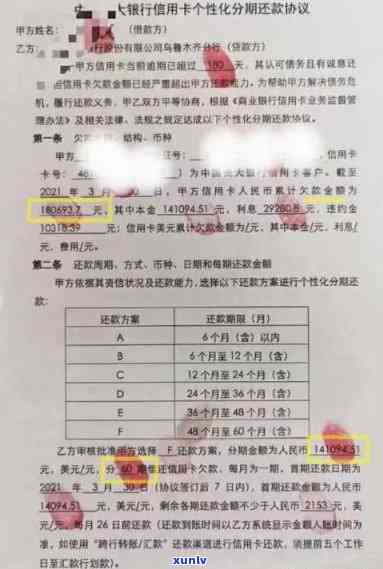 银行卡信用卡逾期：后果、请求谅解书、利息计算及影响，蓄卡能否使用，冻结后是否自动解除，多久会上？