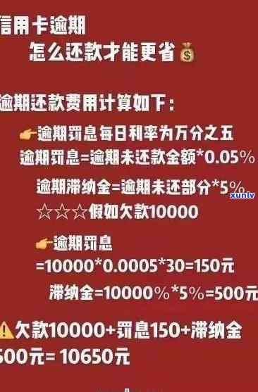 信用卡逾期利息复利计算-信用卡逾期利息复利计算公式