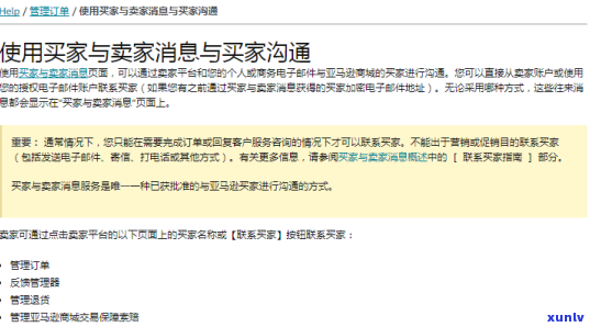 亚马逊信用卡拒付怎么处理，亚马逊信用卡拒付：如何解决和处理？