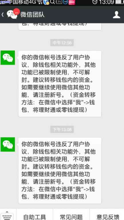 信用卡不还款：严重后果、影响家人、可能被起诉与坐牢，不会冻结微信