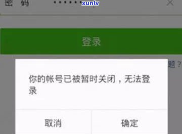 信用卡不还款：严重后果、影响家人、可能被起诉与坐牢，不会冻结微信