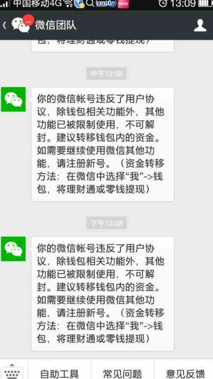 信用卡不还款：严重后果、影响家人、可能被起诉与坐牢，不会冻结微信