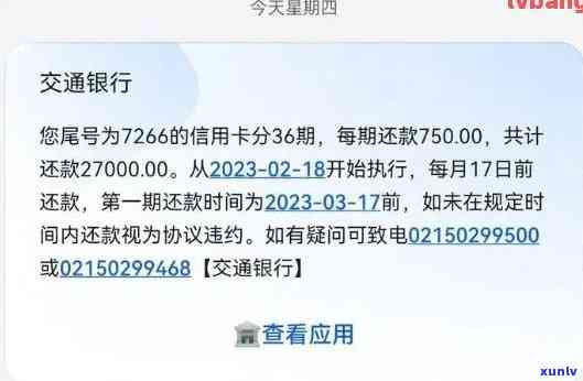 交通银信用卡逾期一年会到家里吗，逾期一年的交通银行信用卡是否会送到家里？