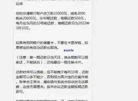 交通银信用卡逾期一年会到家里吗，逾期一年的交通银行信用卡是否会送到家里？