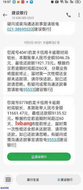 信用卡逾期划扣通知怎么查询，如何查询信用卡逾期划扣通知？