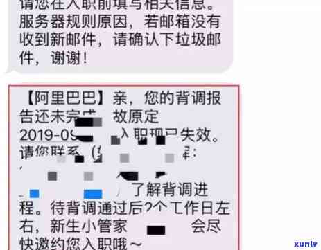 阿里背调：信用卡逾期会产生哪些后果？