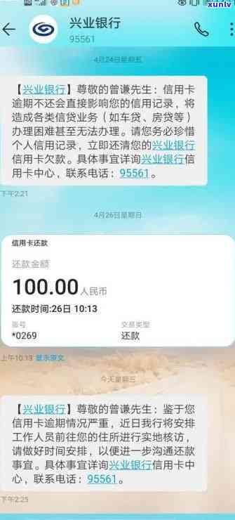 兴业信用卡逾期20了-兴业信用卡逾期20了还能用吗