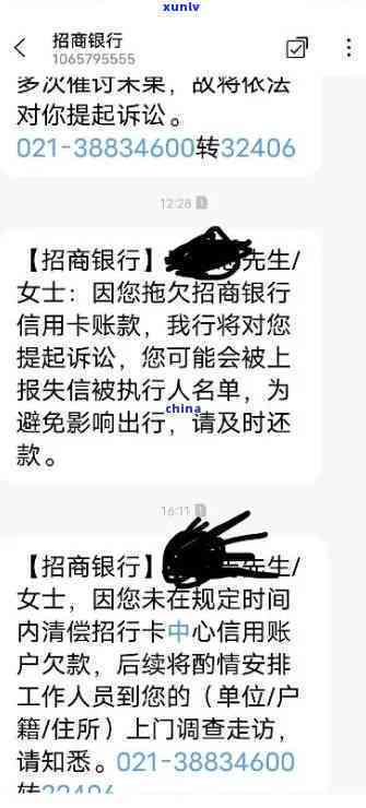 招商行用卡逾期半年他说要过来抓人，招商银行：信用卡逾期半年，是否会被抓人？