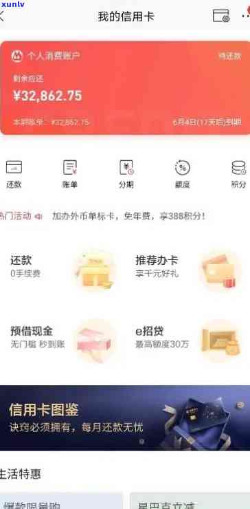 招行信用卡分期逾期几天-招行信用卡分期逾期几天上