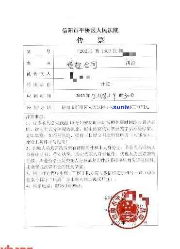 信用卡逾期欠款法院传票-信用卡逾期欠款法院传票是真的吗