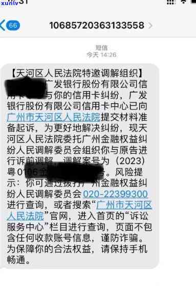 在广州信用卡欠款如何协商还款、期还款及还本金？欠广州银行信用卡被起诉怎么办？一万二是否会被起诉？广州还信用卡攻略！