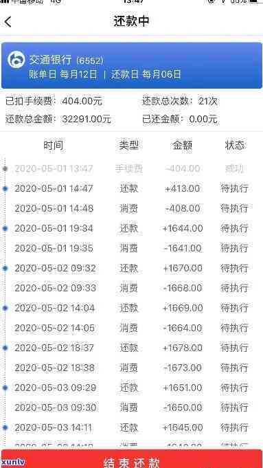 中行信用卡逾期如何还款-中行信用卡逾期如何还款最划算