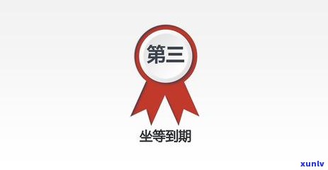 信用卡逾期后如何解封微信、账户、银行卡及解封锁码？