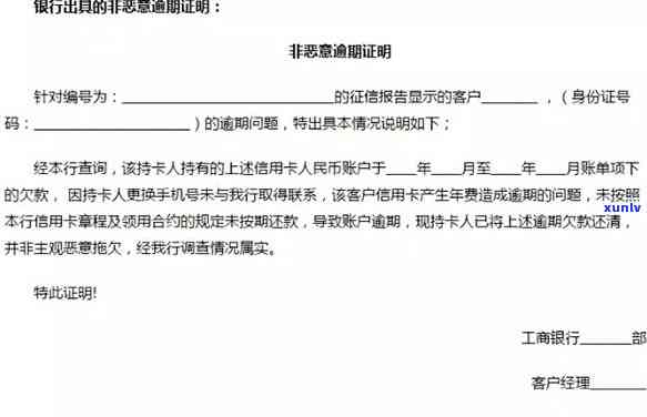 有几次信用卡逾期会影响贷款买房？多次逾期对房贷的影响及解决方案