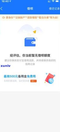 2020年信用卡逾期图片截图：政策变动与解决办法