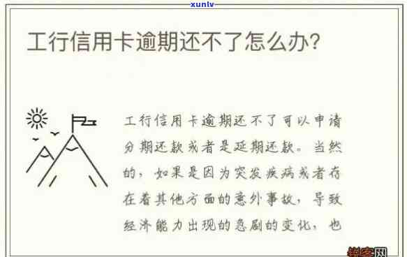 再次逾期会影响银行工作吗？曾经逾期会波及其他卡吗？有逾期能否申请新卡？