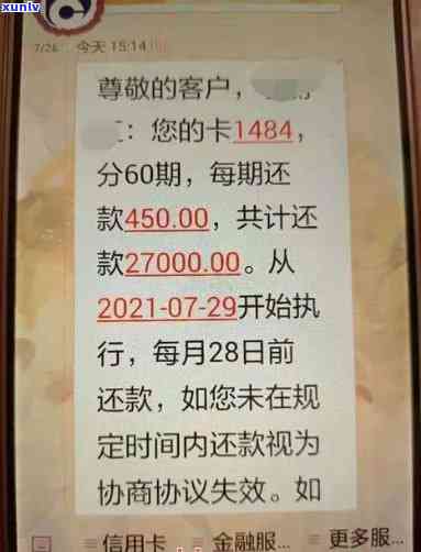 银监会投诉工商银行信用卡协商还款：如何有效解决违规扣款问题？