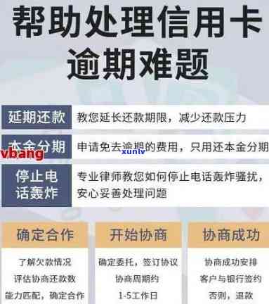 有信用卡逾期可以贷款吗？影响及解决 *** 全解析