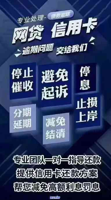 天津信用卡逾期处理咨询 *** ，天津信用卡逾期，如何处理？拨打专业咨询 *** 获取帮助！