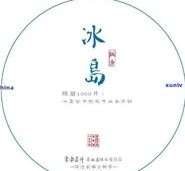 冰岛茶后期转化，深入解析：冰岛茶的后期转化过程