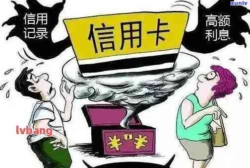 如何避免被信用卡起诉：诈骗、恶意透支及贷款风险防范